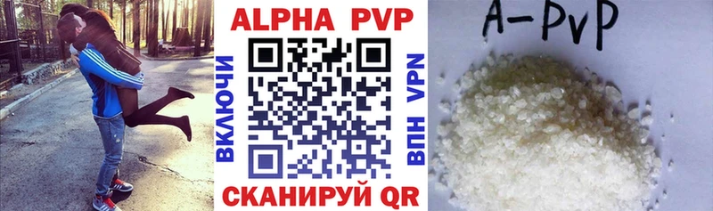 Alfa_PVP Crystall  закладки  Галич 