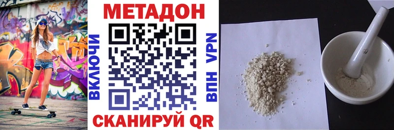 МЕТАДОН белоснежный  нарко площадка клад  Галич  купить  цена 